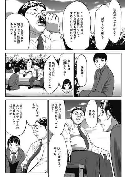 Gouyoku Sokusin Kabusikigaisya Jou