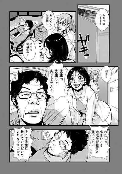 Soukan Keimai Futari dake Vol. 1