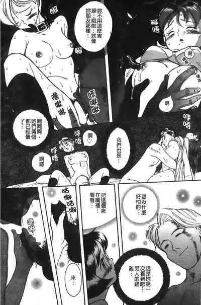 Tokubetsu Shinsatsushitsu特別診察室(Chinese)