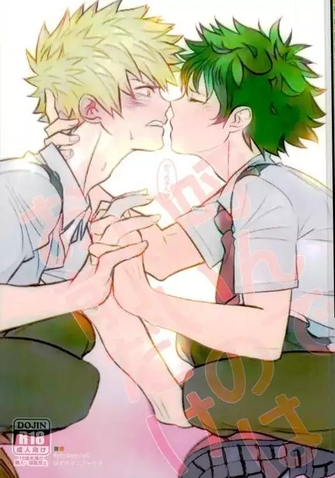 呼んでいいのはお前だけ