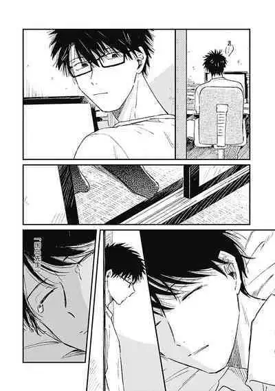 AnMata Ashita Aeru yo | 我们明天再见