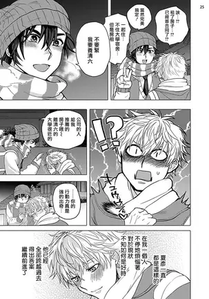 Kurakute Semai Fukai Toko | 幽暗狭窄的深处 1-2