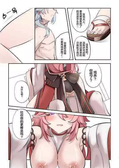 Douryuu | 同类