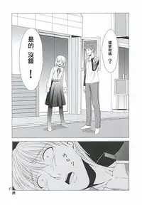 (C68) [Jishou Seijunha (Hiroyuki)] Platonic Magician H2 (Fate/stay night) [Chinese] [無節操軍漢化]