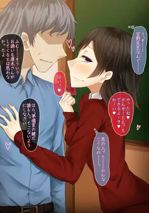 watashi no karada wo katte ni tsukawanaide!