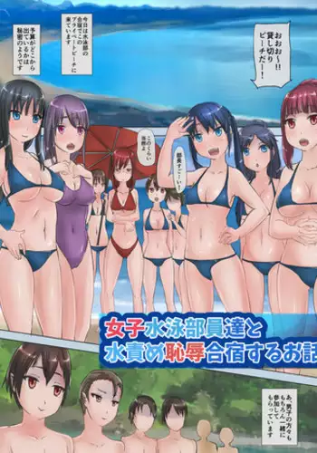 [H2O Aquarium (H2O)] Embarrassing Training Camp of Water Torture