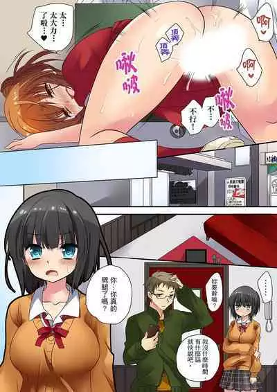 延長したから挿入れていいよね?~JKリフレで同級生と初エッチ! | 時間都延長了插入總可以了吧?~在JK按摩店跟同學初試雲雨!
