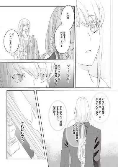 悪役令嬢に転生したけど、破局したはずのカタブツ王太子に溺愛されてます！？ 1-18