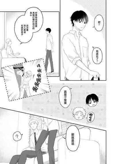 Suki tte Ie yo 2 | 喜欢就要说出来 2