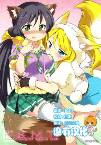 スーパーヒロインちゃん