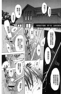 [Sugitomo Kazuhiro] Yorokobase Ana Oyako | 悅樂的穴母娘 [Chinese]