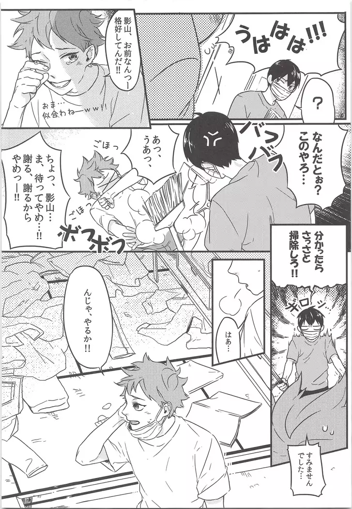 Tadashii Gomuno Tsukaikata