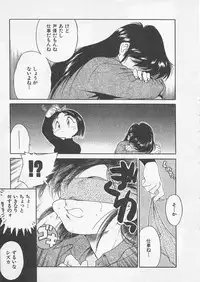 [Uncle Sam] Itoshi no Virgin VOICE