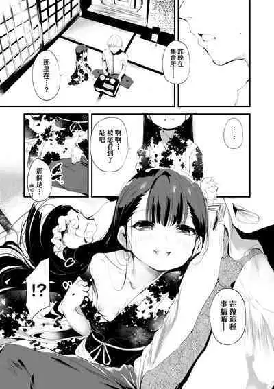 Shinme Tori - symmetry