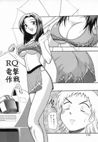 [ToWeR] Aokan Tengoku