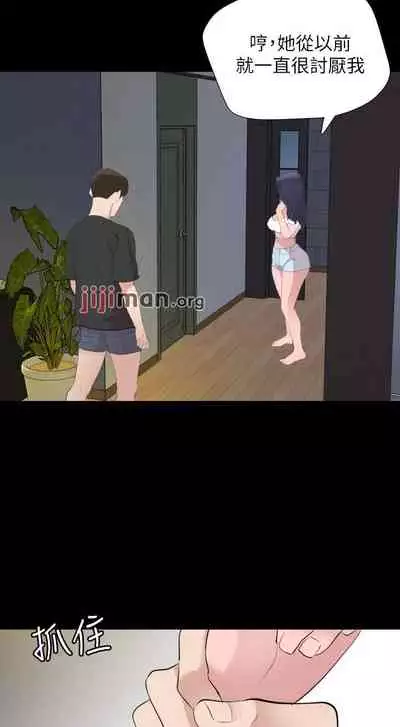 【周一连载】与岳母同屋（作者: 橘皮&黑嘿嘿） 第1~49话