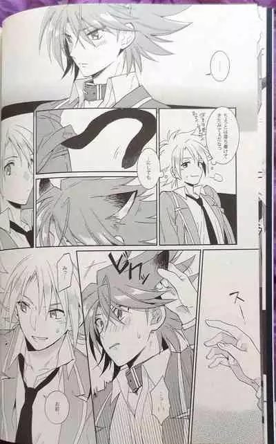 Nekonimatatabi Cardfight Vanguard!!