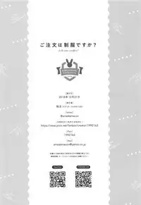 Gochuumon wa Seifuku desu ka? - Is the order a uniform?