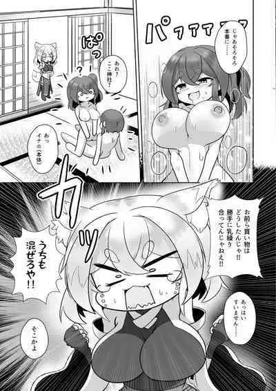 Uchi no Jinja no Mesugami-sama W