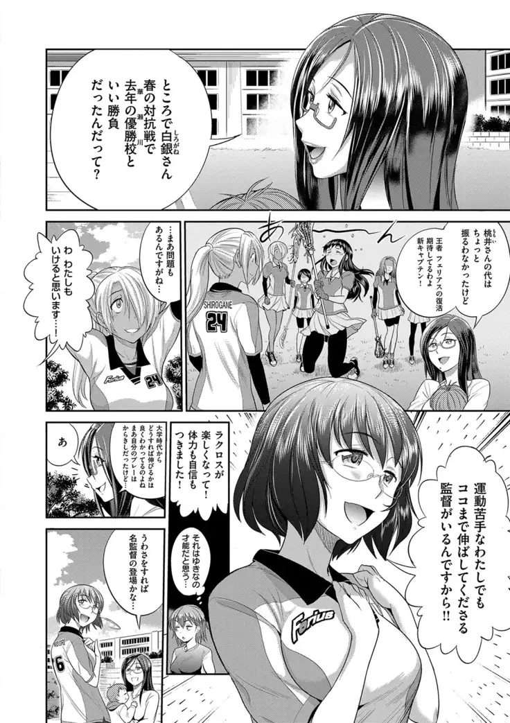 じょしラク! 2 Years Later