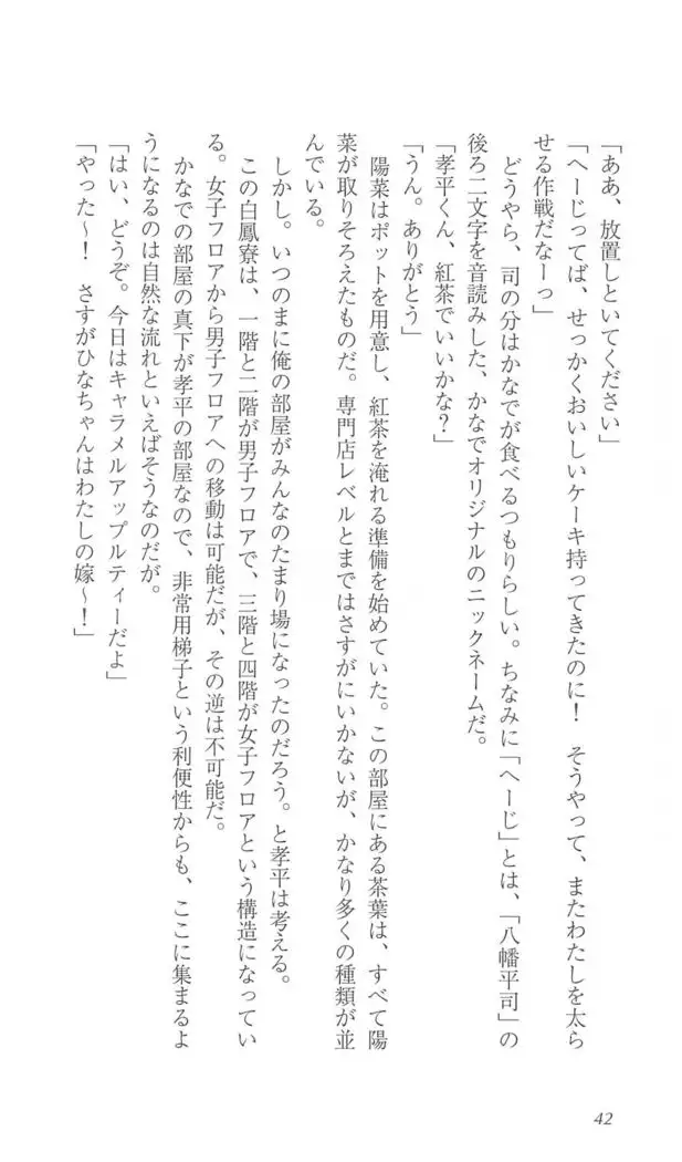 FORTUNE ARTERIAL 瑛里華編