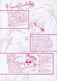 [Konata Hyuura] Pink Hoppeta