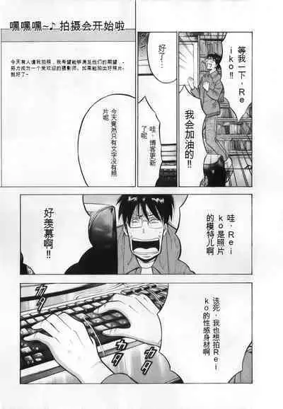 The Madam Is A Net Idol