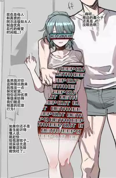 ratatatat74~!劣等男性性爱排斥法则(原创系NTR·LC整合汉化组)