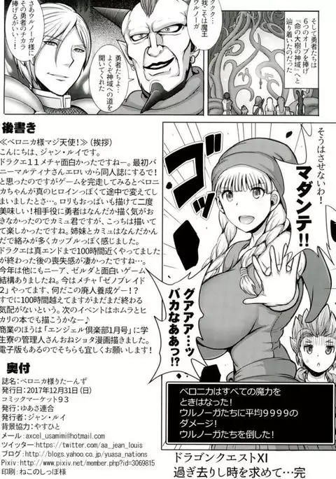 Veronica-sama Return