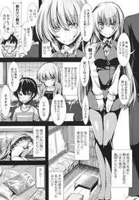 [100yen Locker] ロリで巨乳でコスプレな義母さんと中出しエッチ