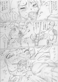 堕ちていく日(前編)