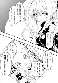 (C83) [Kyourakuen (Aku)] Yami-chan no Ansatsu Kyoushitsu (To LOVE-Ru)