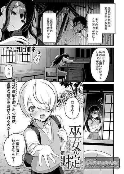 COMIC GEE vol.12