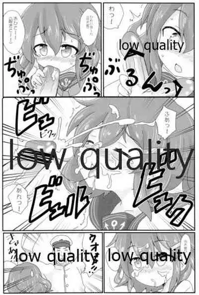 (砲雷撃戦!よーい!二戦目) [まっさら (まさち)] これはマッサージなのです! (艦隊これくしょん -艦これ-)