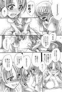 [Amatsuki Ruri] Watashi to Kimi ? to... Ch. 1-3