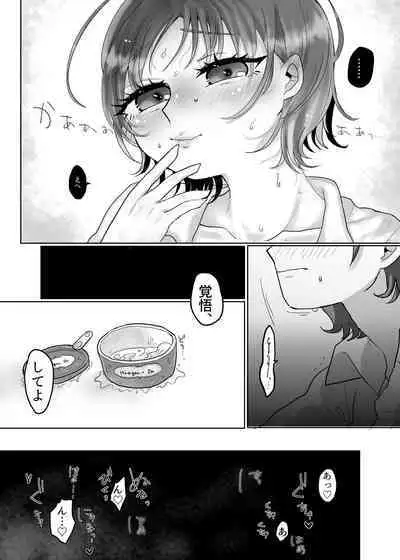 Tsukiatteru MadoToo ga Natsu Ecchi suru dake