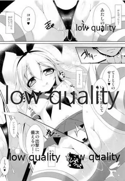 I want to be your No.1!!