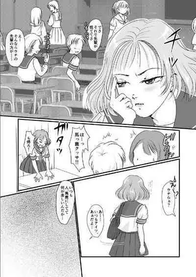 Yuri Sui 4