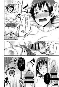 [Narita Koh] Oji-san to Issho