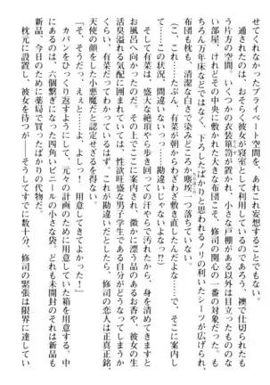 お嬢さまはベロちゅーLOVE!