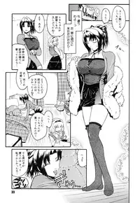 [Kokonoki Nao] Virgin