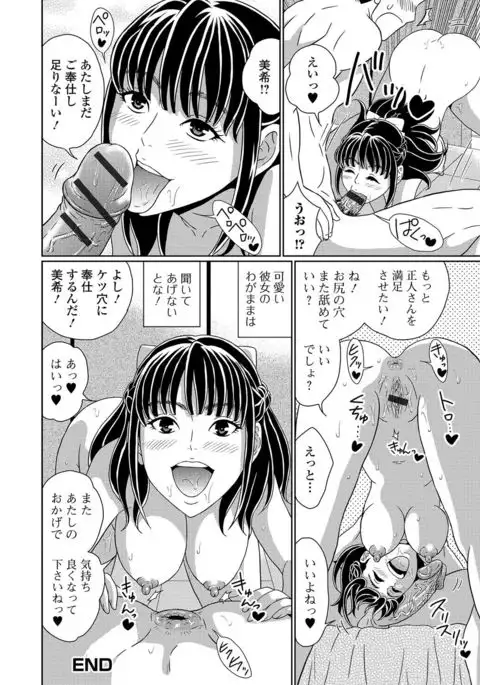 Tabete wa Ikenai 4