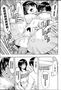 [Hoshino Ryuuichi] Saimin Choukyou Gakuen Ch. 1-3 [Chinese] [Den個人漢化]