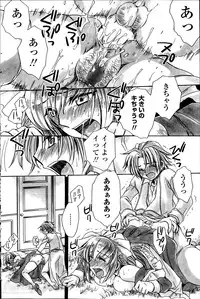 [Amatsuki Ruri] Sensei wa Oshiego to Koi wo Suru? Ch.1-7