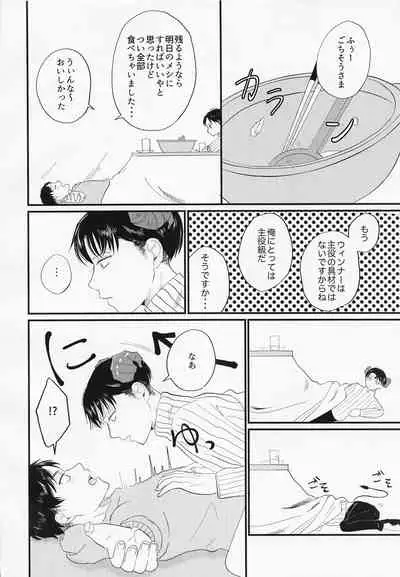 uchiniha◯◯gaimasu