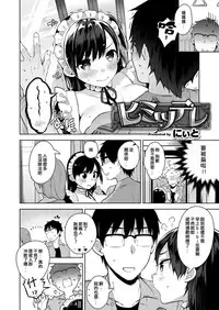 [Neet] HimiTsudere (COMIC ExE 03) [Chinese] [人家夾起來也是女森漢化組] [Digital]