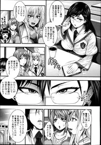 (circle roman hikou) JK5人、性癖乱れ咲きっ!! (comic shingeki 2014 09)