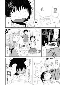 Surudake. Soushuuhen Ni