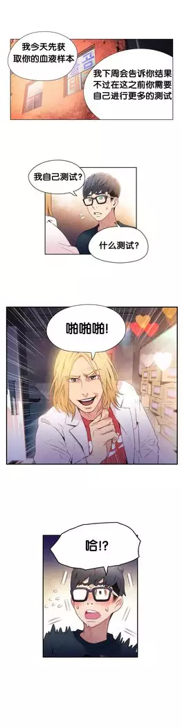 Sweet Guy Ch.7-9