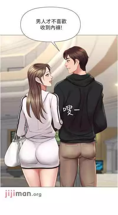 【周一连载】女儿闺蜜都归ME(作者:推亮&色皮林) 第1~32话